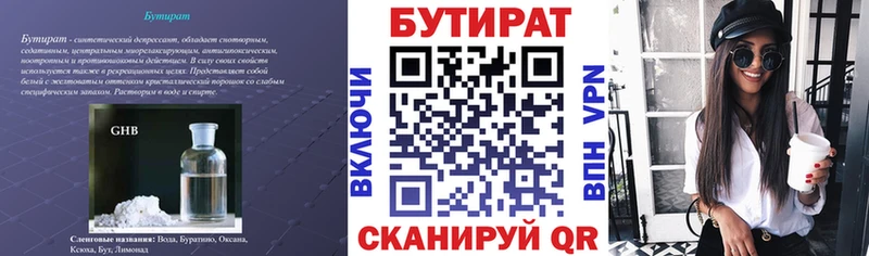 omg рабочий сайт Шимановск Бутират 99%