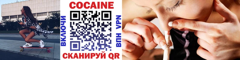 КОКАИН VHQ  где можно купить   Шимановск 