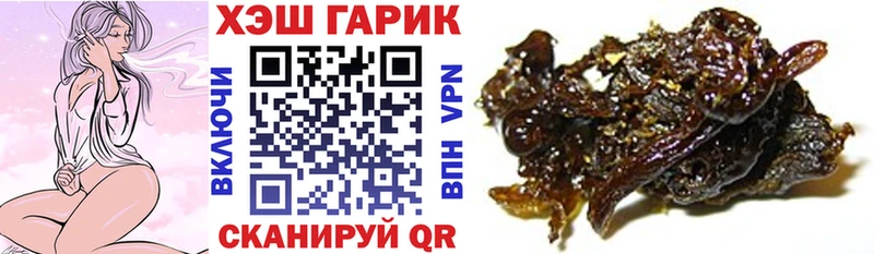 ГАШ VHQ закладка Шимановск