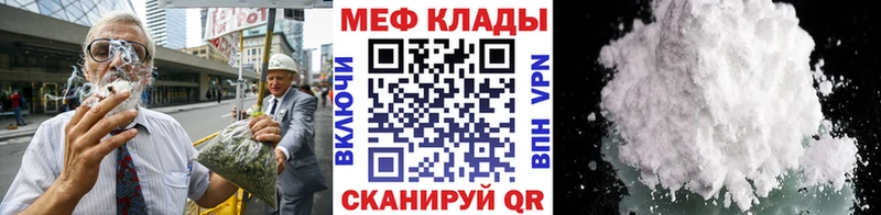Меф мяу мяу  купить закладку  Шимановск 